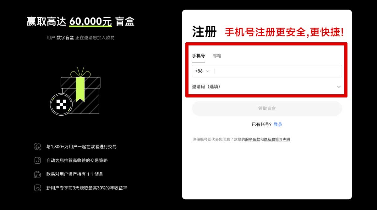 注册易欧交易所下载官方正版入口｜安卓iOS安全安装教程账户步骤
