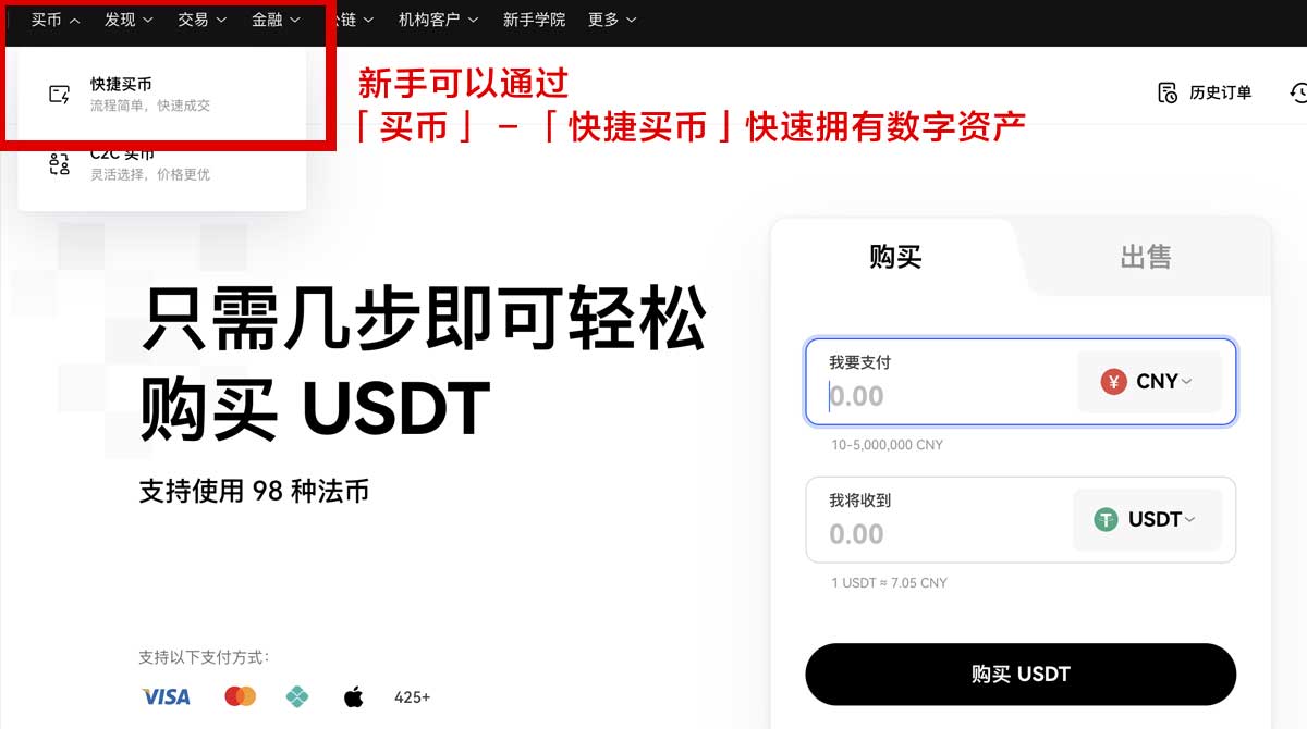 易欧交易所下载官方正版入口｜安卓iOS安全安装教程身份验证流程